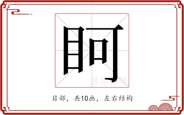 𭾨