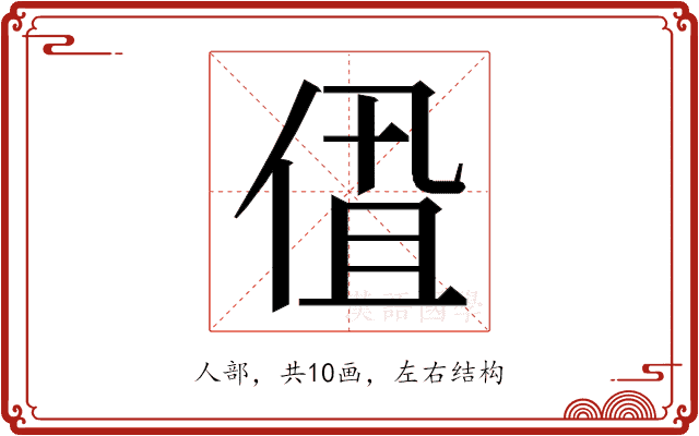 𬾩