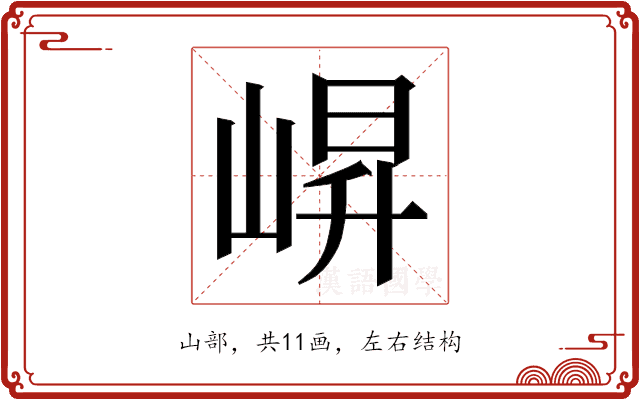 𭖬