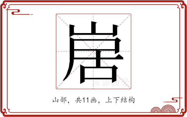 𭖱