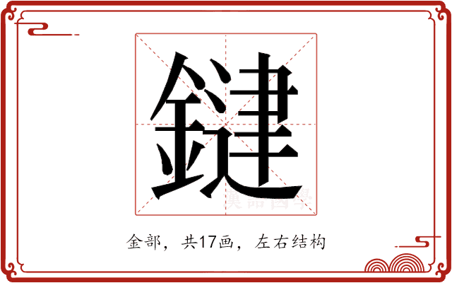 𮢱