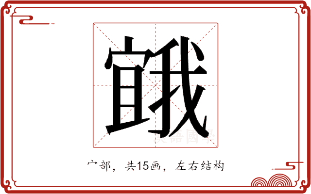 𭔒
