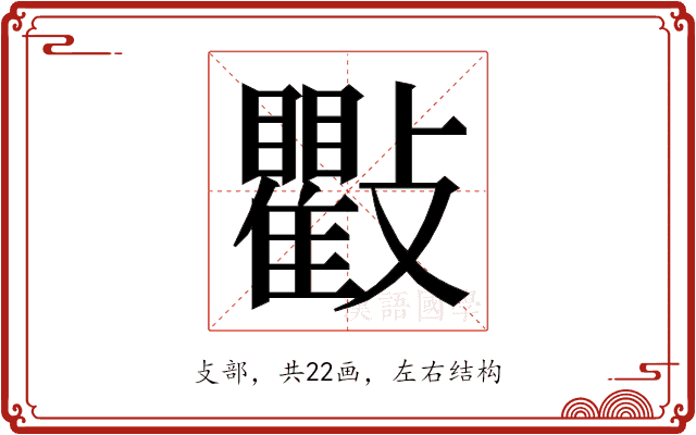 𭤒