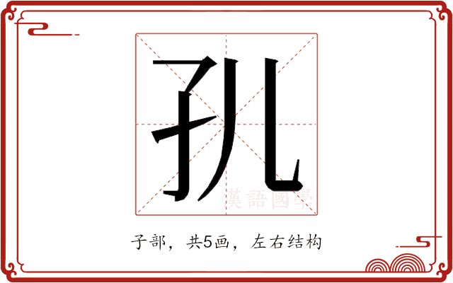 𭒷
