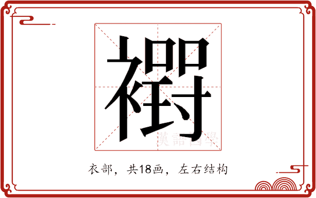 𮖸