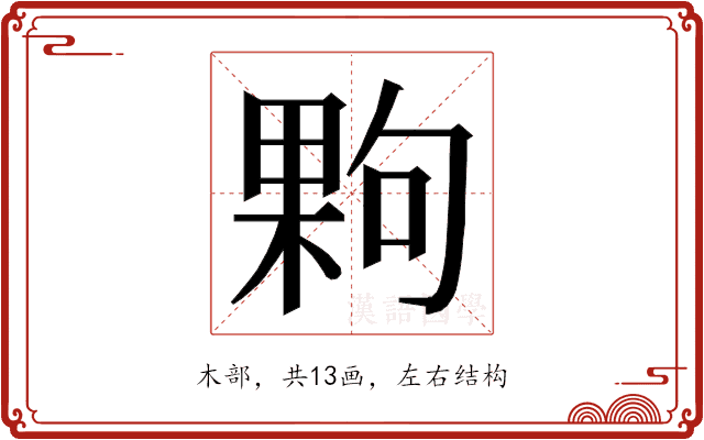 𭪹