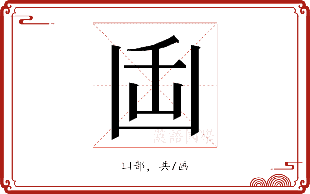 𭂻
