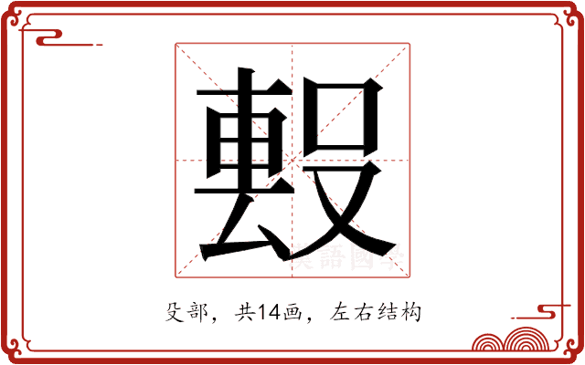 𭮻