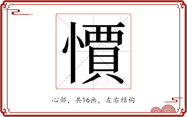 𭞼