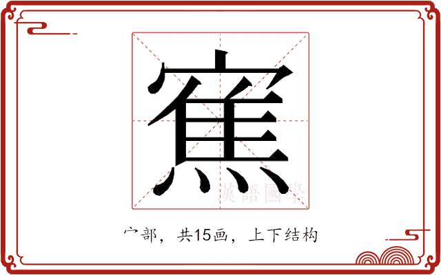 𭔓