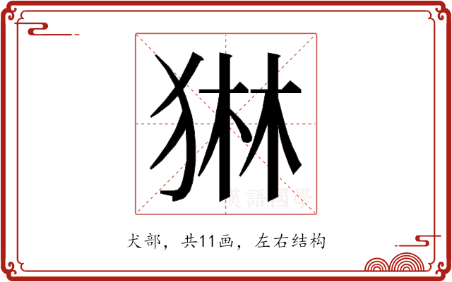 𭸓
