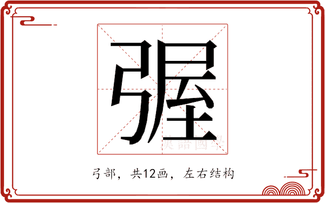 𭛀
