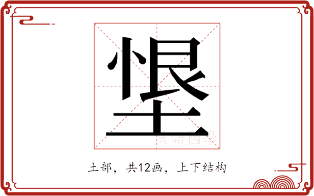 𭏂