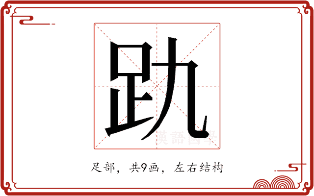 𮛂