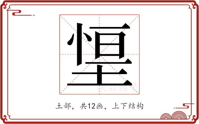 𭏃