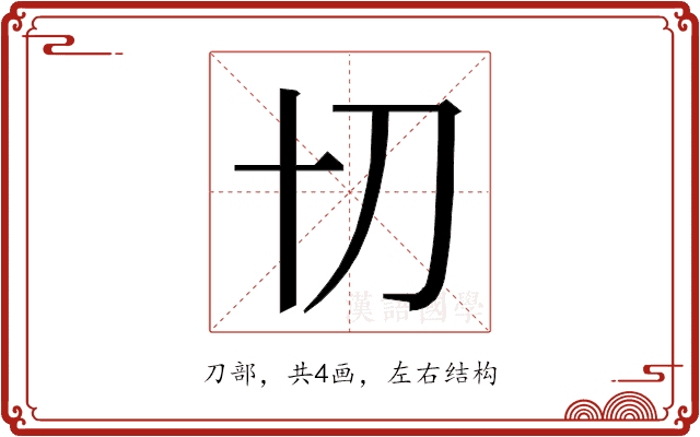 𭃄