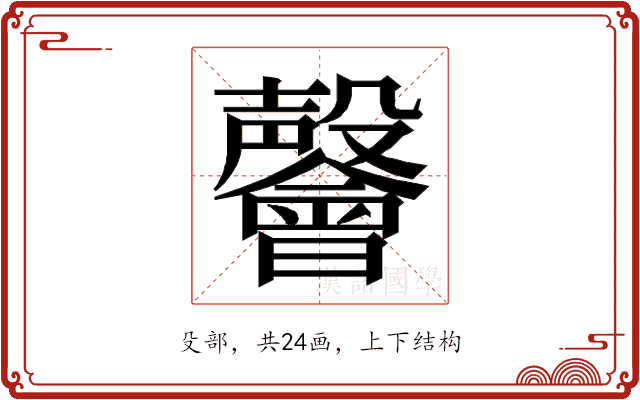 𭯅