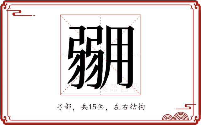 𭛇