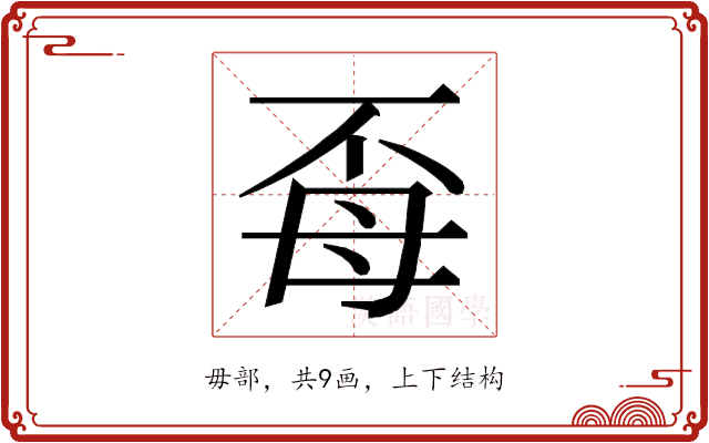 𭯈