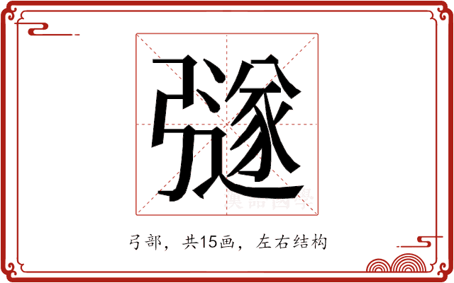 𭛉