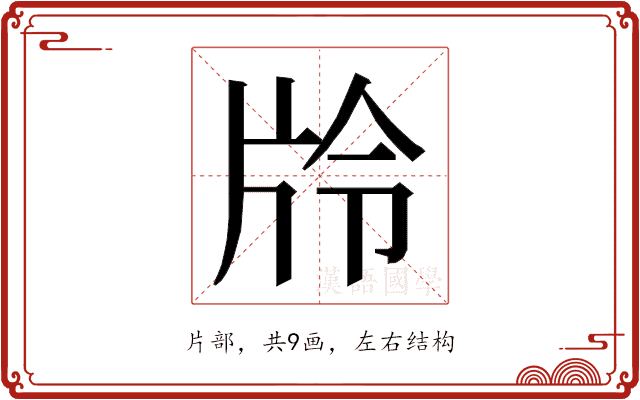 𭷊