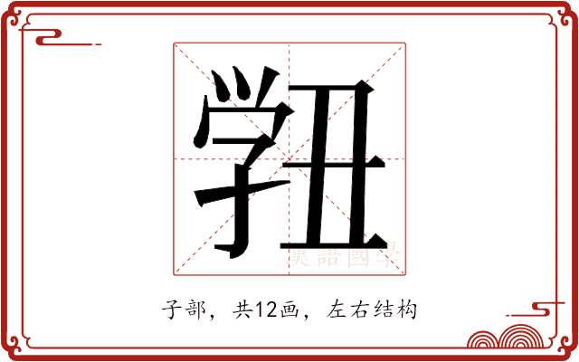 𭓓