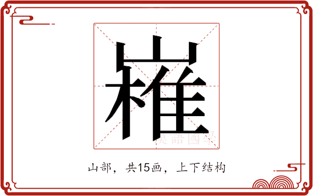 𭗔