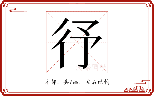 𭛞