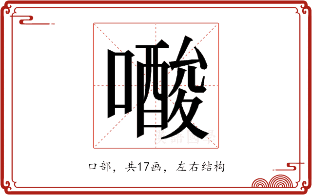 𭋟