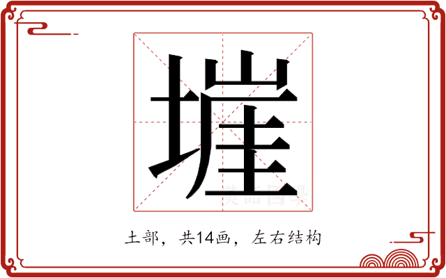 𭏡