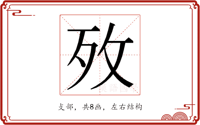 𭣤