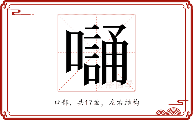 𭋭