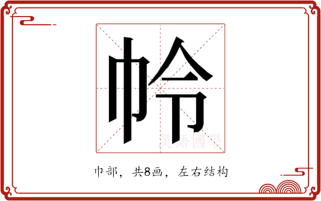 𭘘