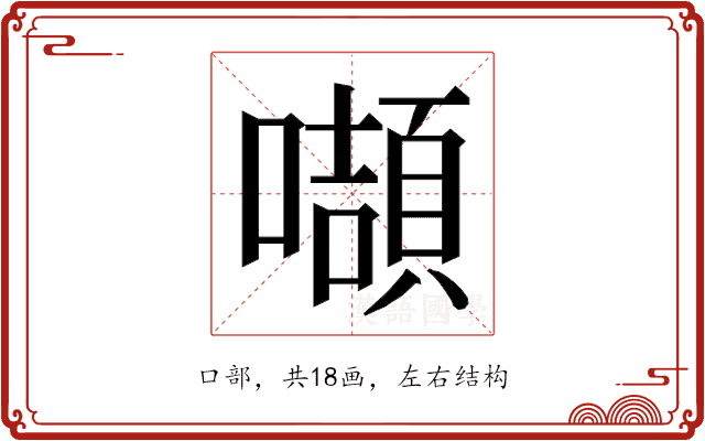 𭋴