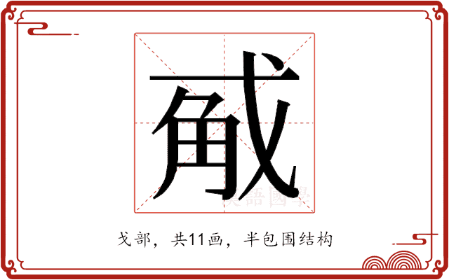 𭟵