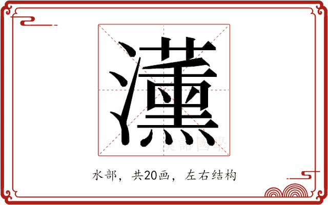 𭳵