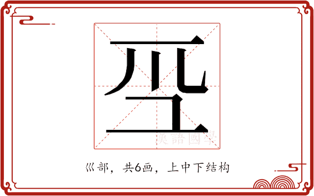 𭗻