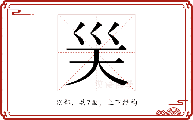𭗽