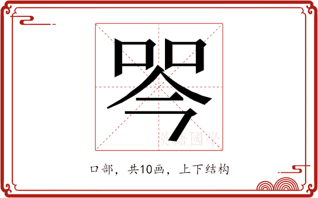 𭇾