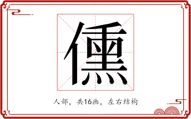 𬿿