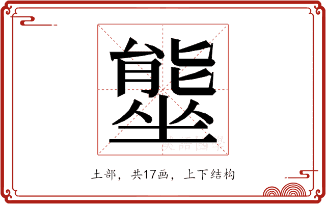 𭏿