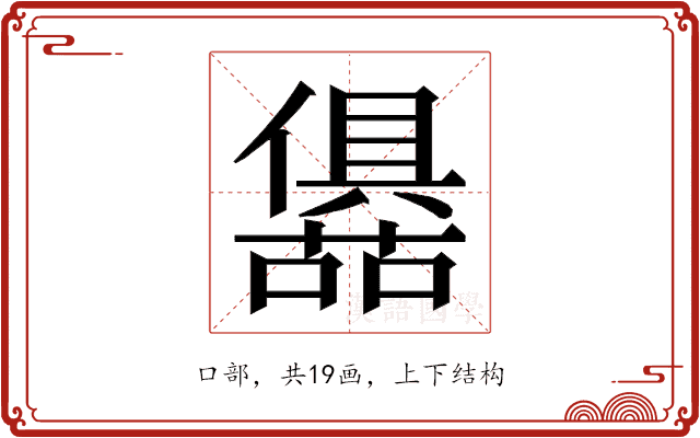 𭌛