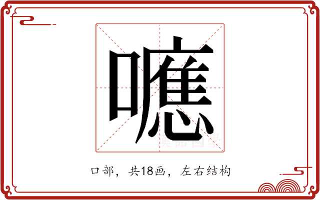 𭌃