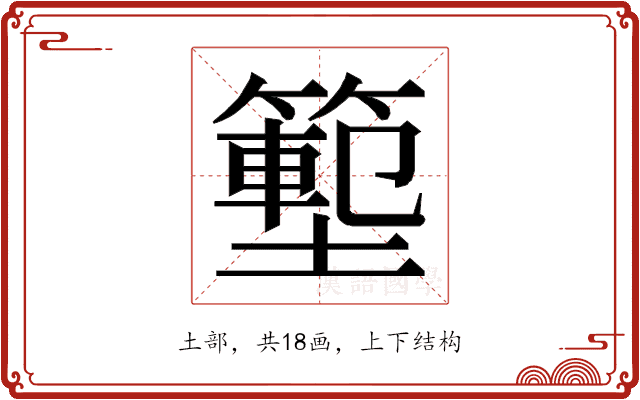 𭐃
