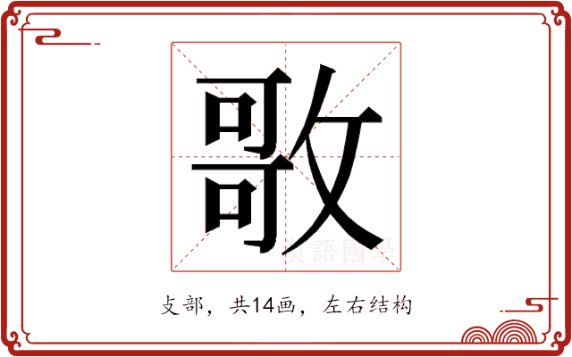 𭤃