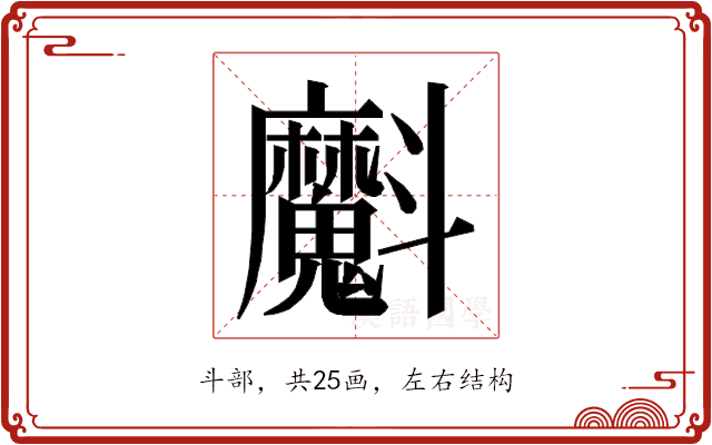 𭤞