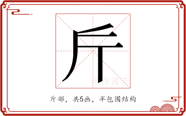 𭤟