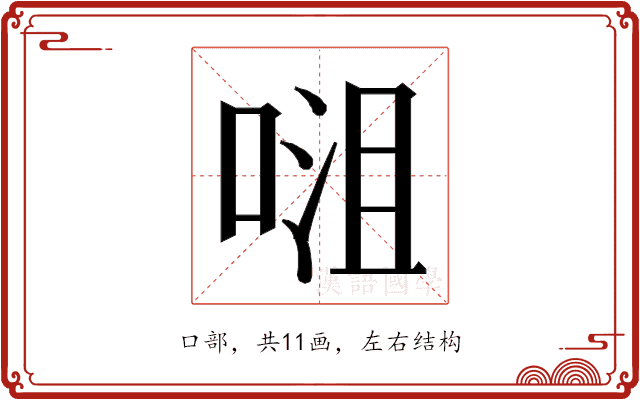 𭈡