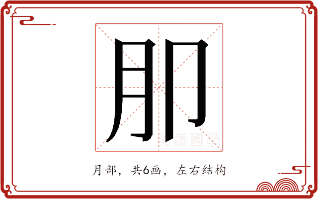 𭨤