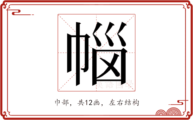 𭘥